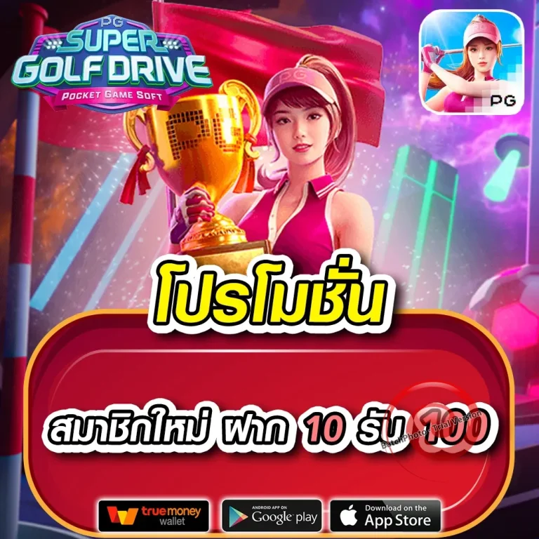 สล็อต ston88